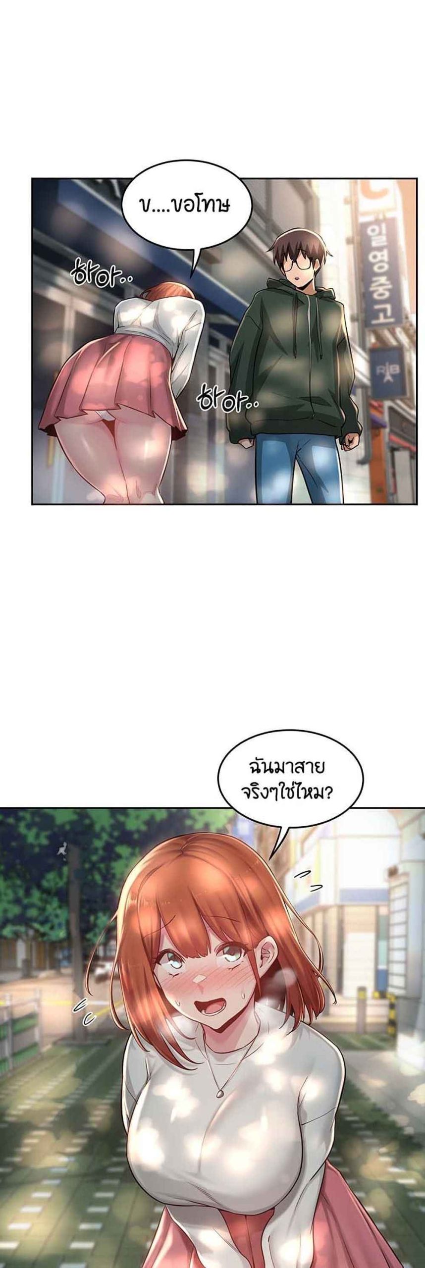 ตั้งกลุ่มซั่ม-เน้นจ้ำจี้-29-Sextudy-Group-Ch.29-5