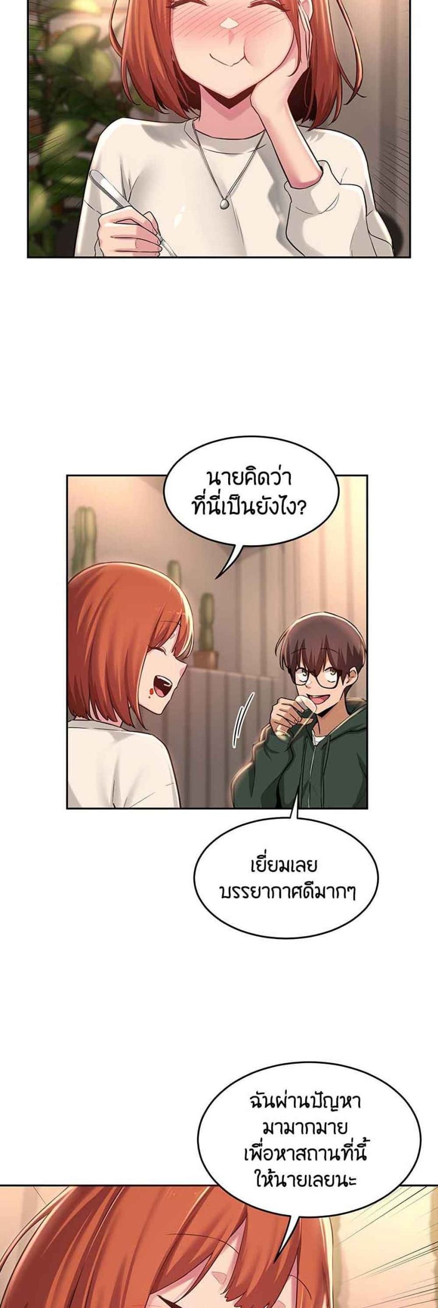 ตั้งกลุ่มซั่ม-เน้นจ้ำจี้-29-Sextudy-Group-Ch.29-7