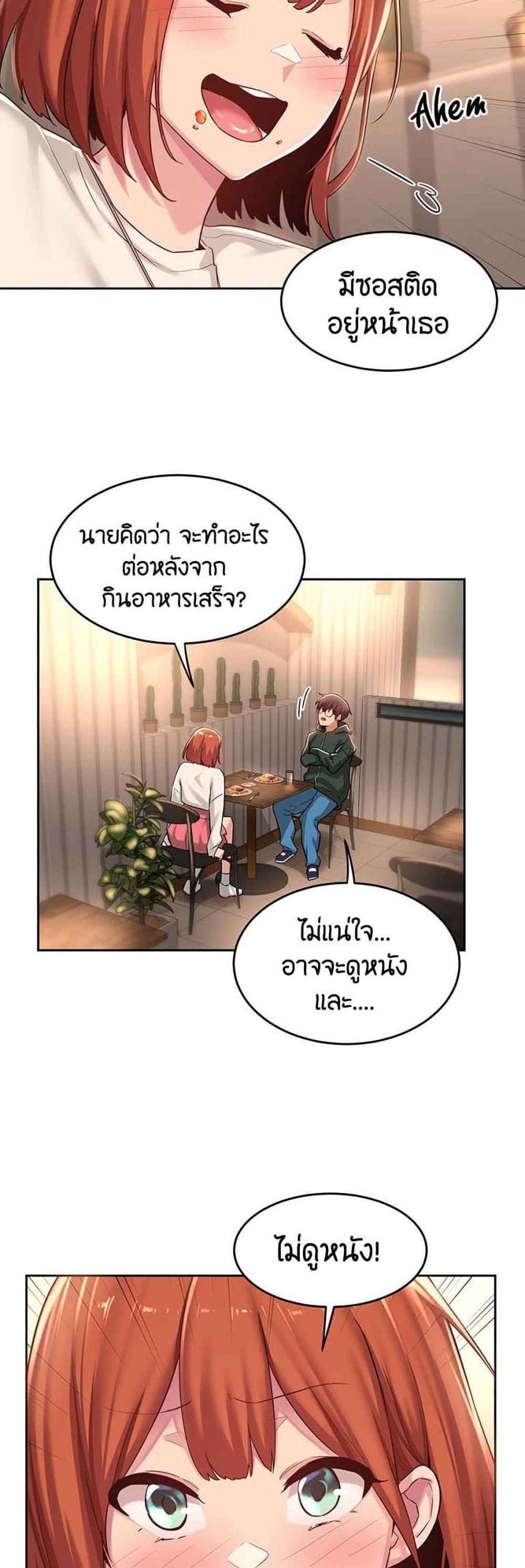 ตั้งกลุ่มซั่ม-เน้นจ้ำจี้-29-Sextudy-Group-Ch.29-8
