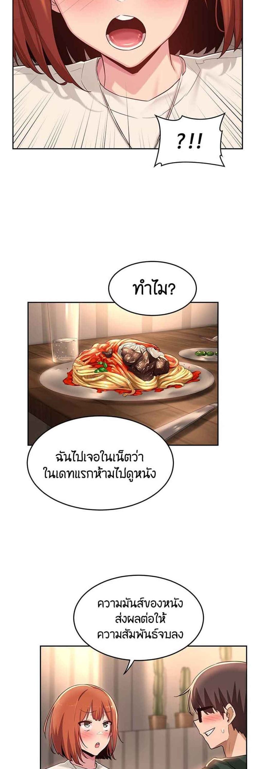 ตั้งกลุ่มซั่ม-เน้นจ้ำจี้-29-Sextudy-Group-Ch.29-9