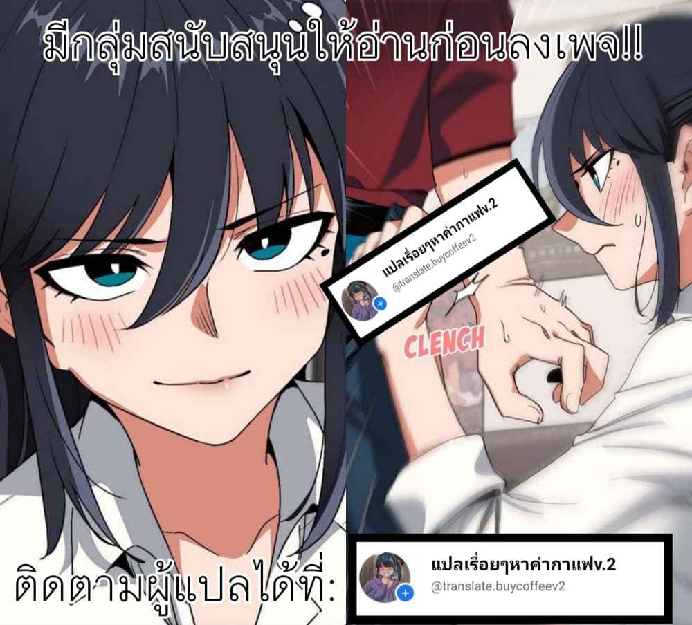 ตั้งกลุ่มซั่ม-เน้นจ้ำจี้-32-Sextudy-Group-Ch.32-10