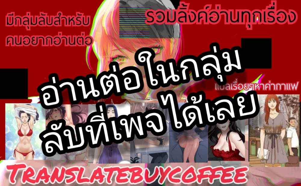 ตั้งกลุ่มซั่ม-เน้นจ้ำจี้-32-Sextudy-Group-Ch.32-11