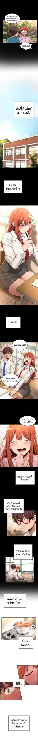 ตั้งกลุ่มซั่ม-เน้นจ้ำจี้-32-Sextudy-Group-Ch.32-3