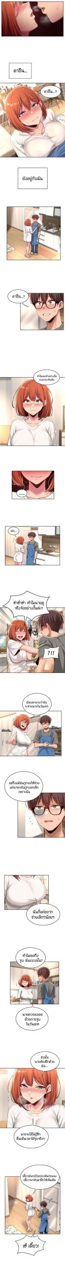 ตั้งกลุ่มซั่ม-เน้นจ้ำจี้-32-Sextudy-Group-Ch.32-4