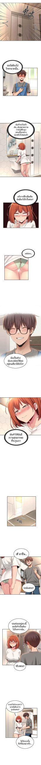 ตั้งกลุ่มซั่ม-เน้นจ้ำจี้-32-Sextudy-Group-Ch.32-5