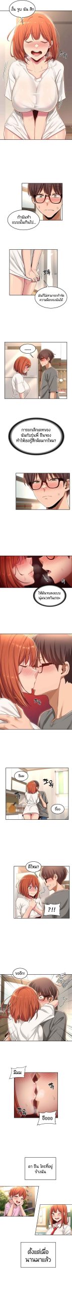ตั้งกลุ่มซั่ม-เน้นจ้ำจี้-32-Sextudy-Group-Ch.32-6