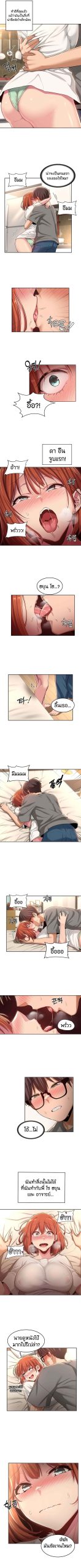 ตั้งกลุ่มซั่ม-เน้นจ้ำจี้-32-Sextudy-Group-Ch.32-7