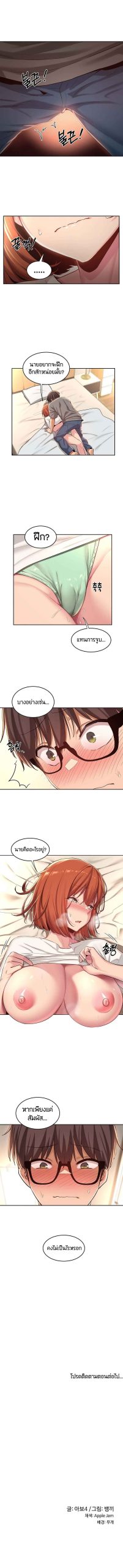 ตั้งกลุ่มซั่ม-เน้นจ้ำจี้-32-Sextudy-Group-Ch.32-8