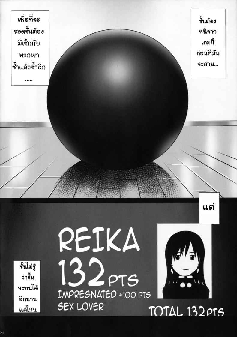 ต้องทำตามคำสั่ง-C91-Maidoll-Fei-GAMEZ-0-GANTZ-19