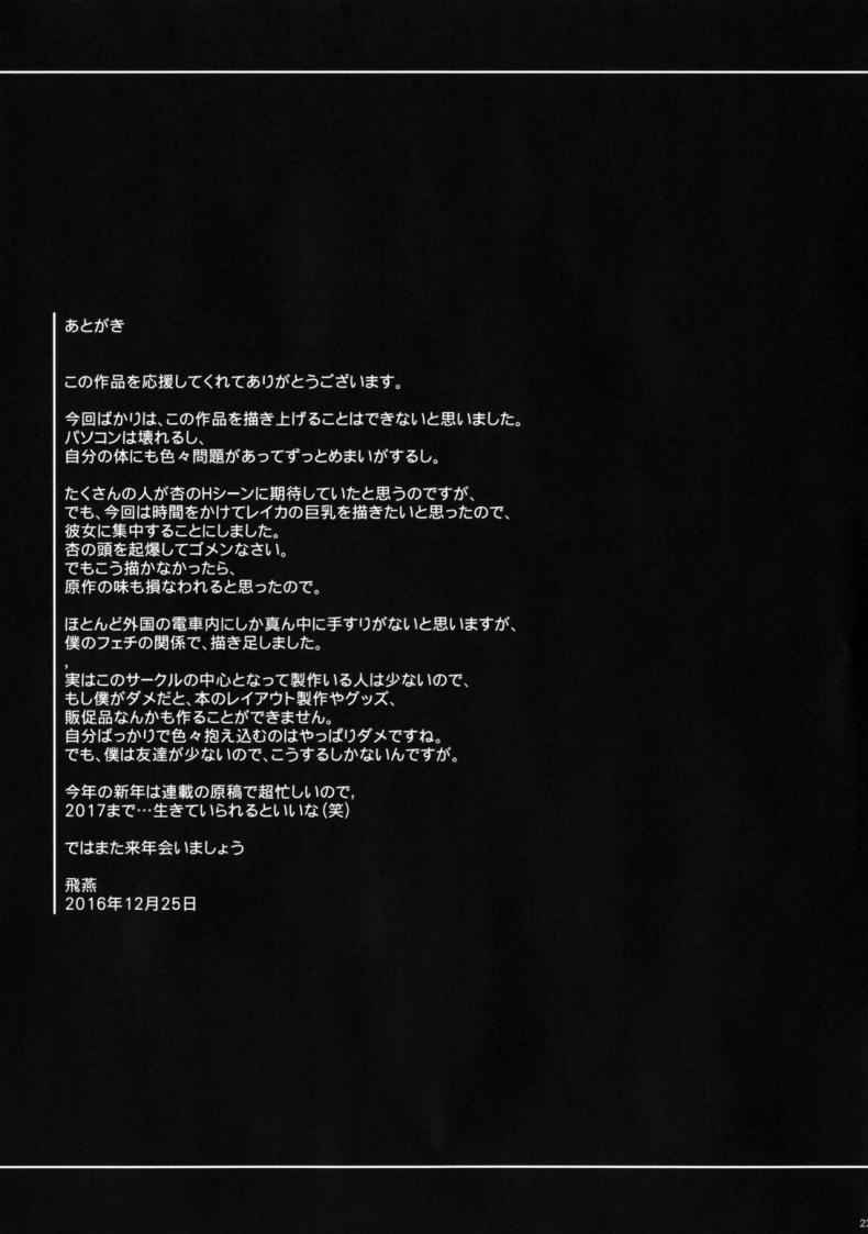 ต้องทำตามคำสั่ง-C91-Maidoll-Fei-GAMEZ-0-GANTZ-22