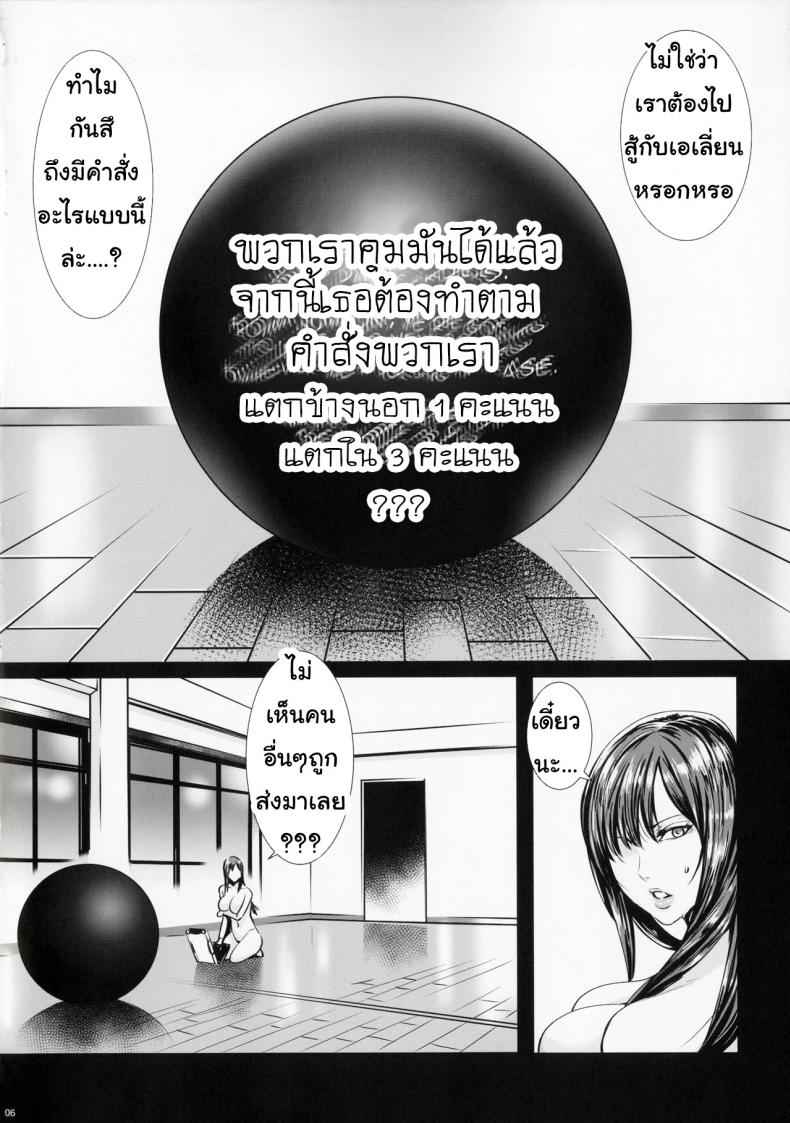 ต้องทำตามคำสั่ง-C91-Maidoll-Fei-GAMEZ-0-GANTZ-5