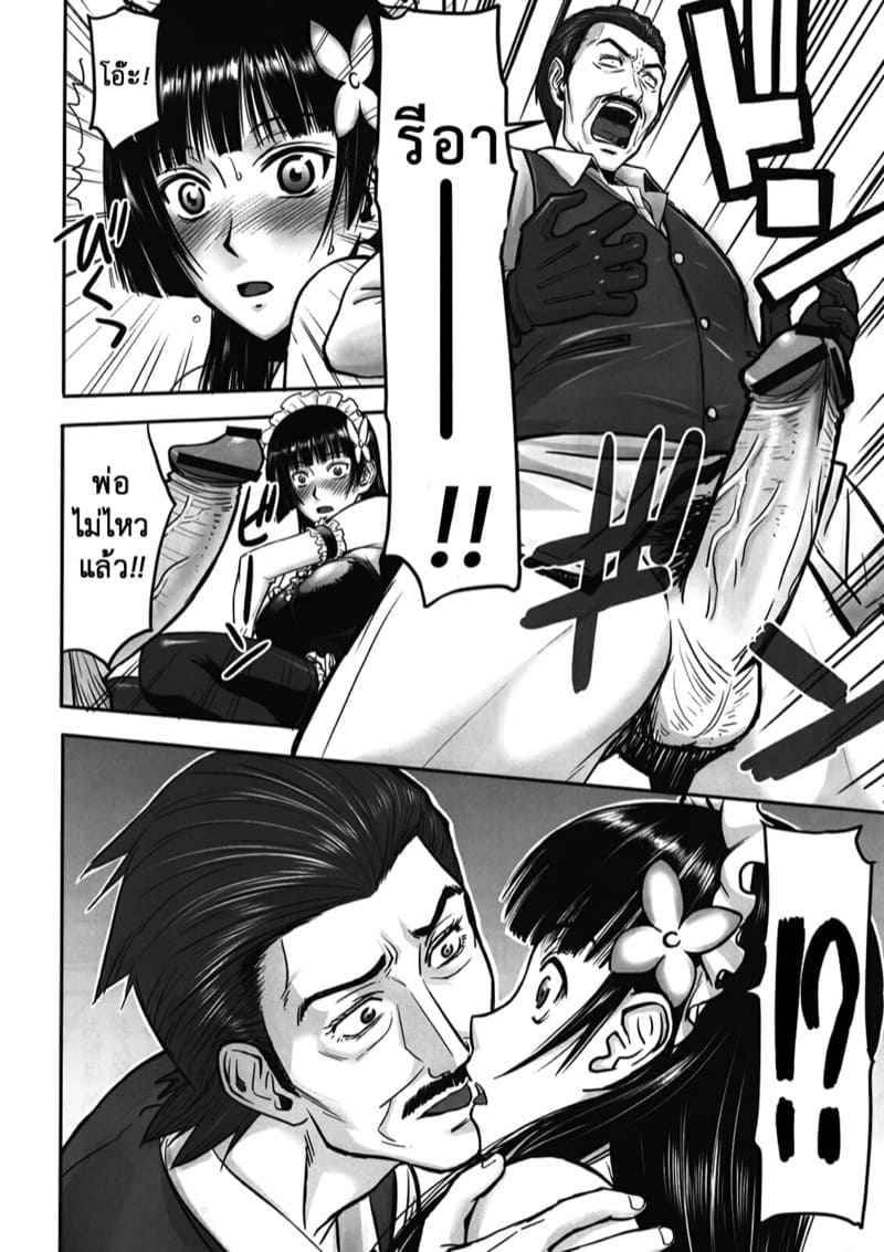 ถ่ายแบบจนได้เสียว-High-Thrust-Inomaru-6
