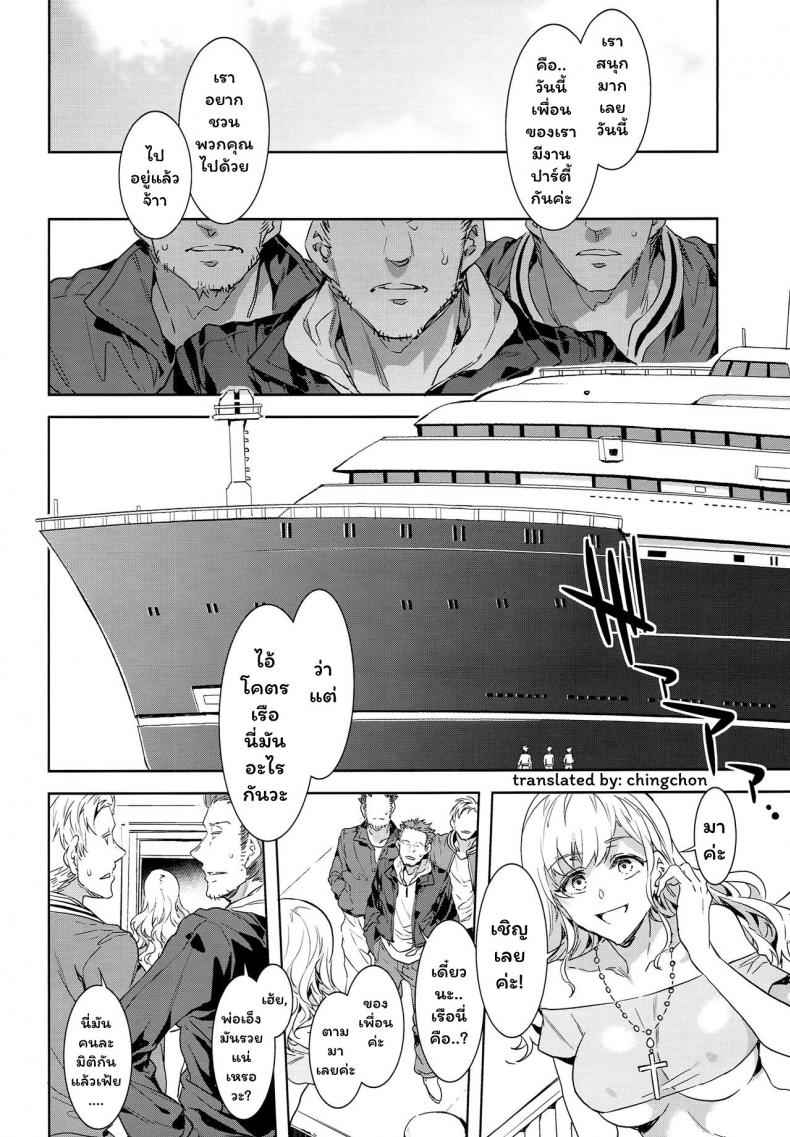 ทริปทะเลนี้มีความเสียว-C94-Alice-no-Takarabako-Mizuryu-Kei-27