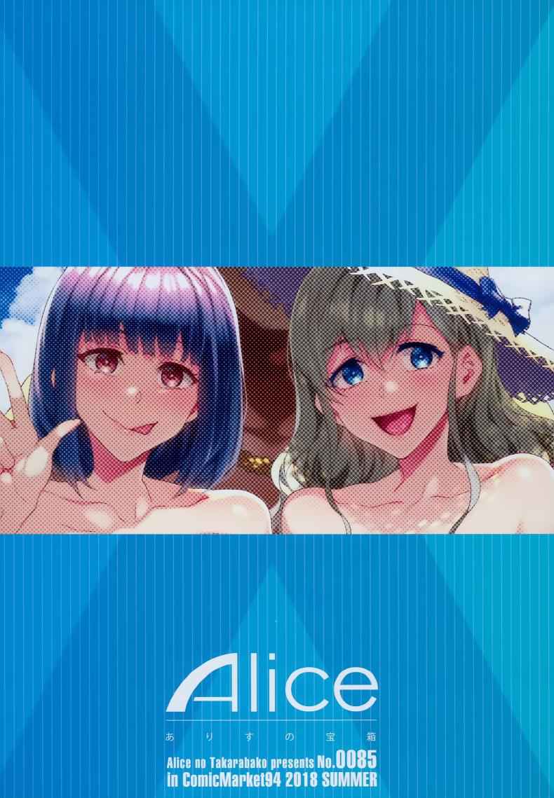 ทริปทะเลนี้มีความเสียว-C94-Alice-no-Takarabako-Mizuryu-Kei-30