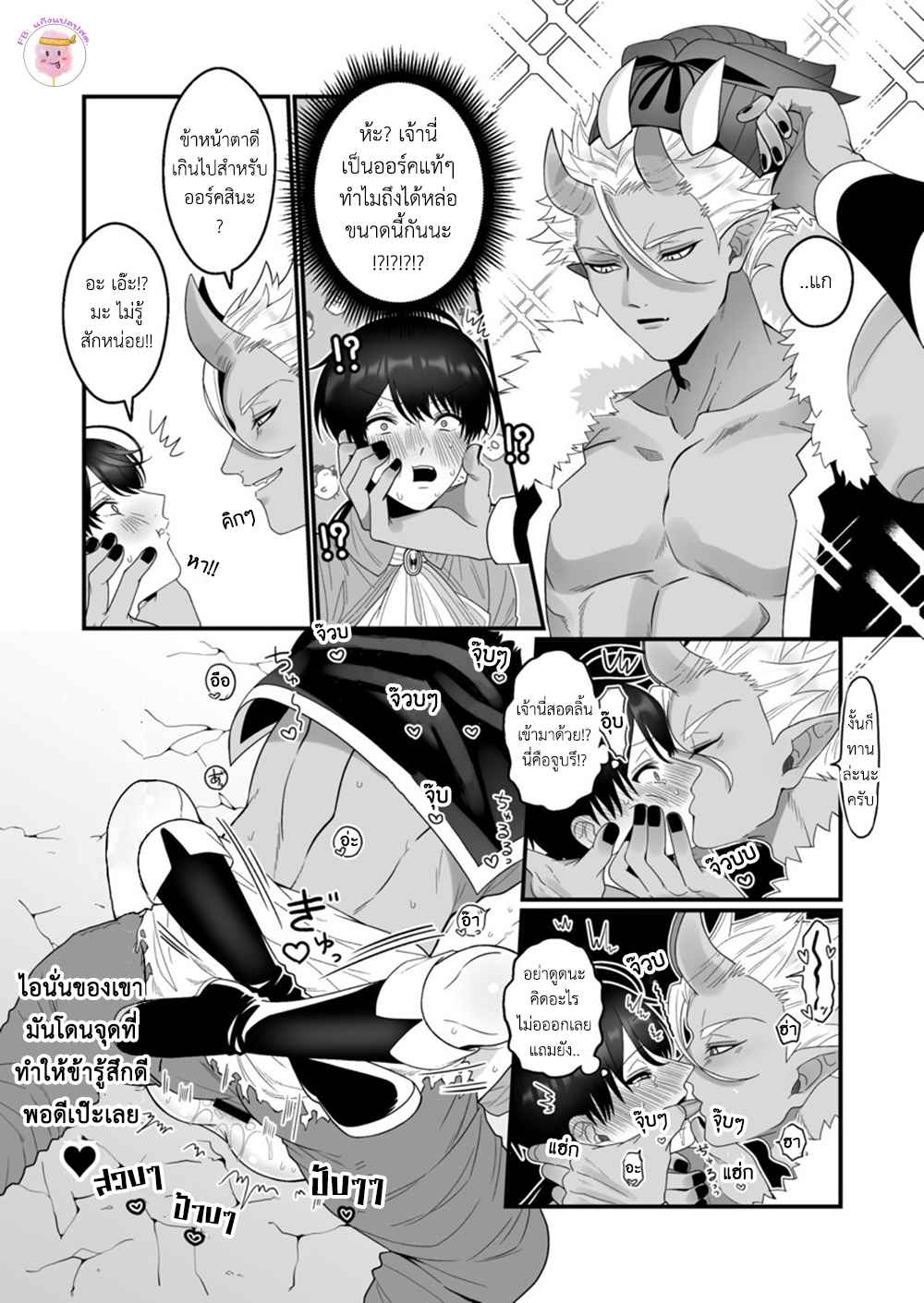 ทาสกามของออร์ค-ORC-AITE-NI-INMONNASHI-DE-15