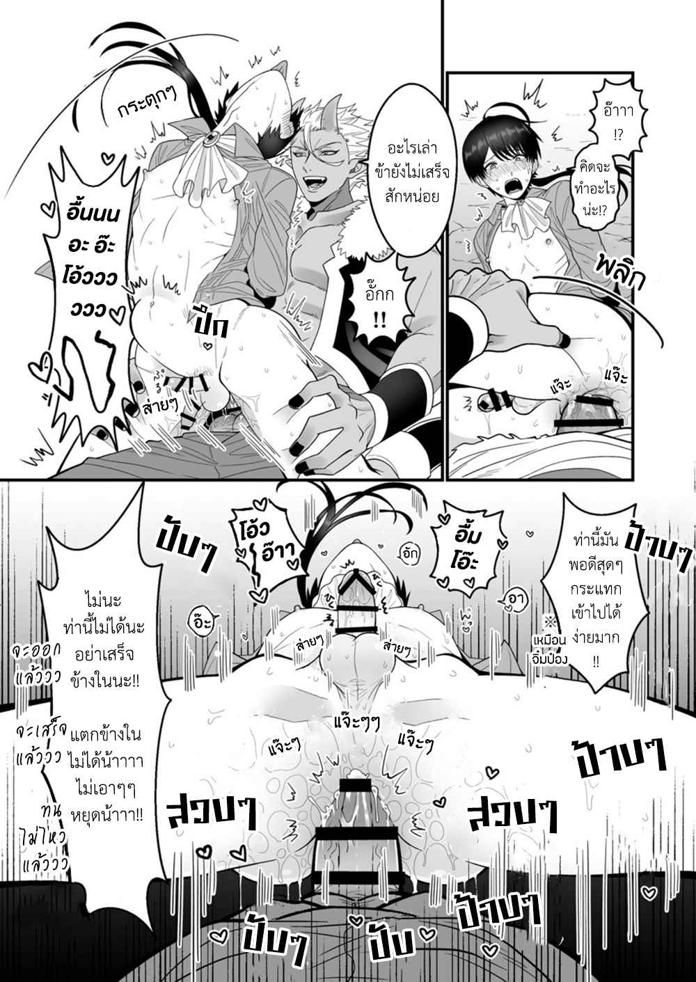 ทาสกามของออร์ค-ORC-AITE-NI-INMONNASHI-DE-17