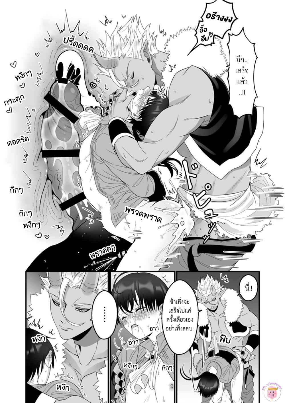 ทาสกามของออร์ค-ORC-AITE-NI-INMONNASHI-DE-18