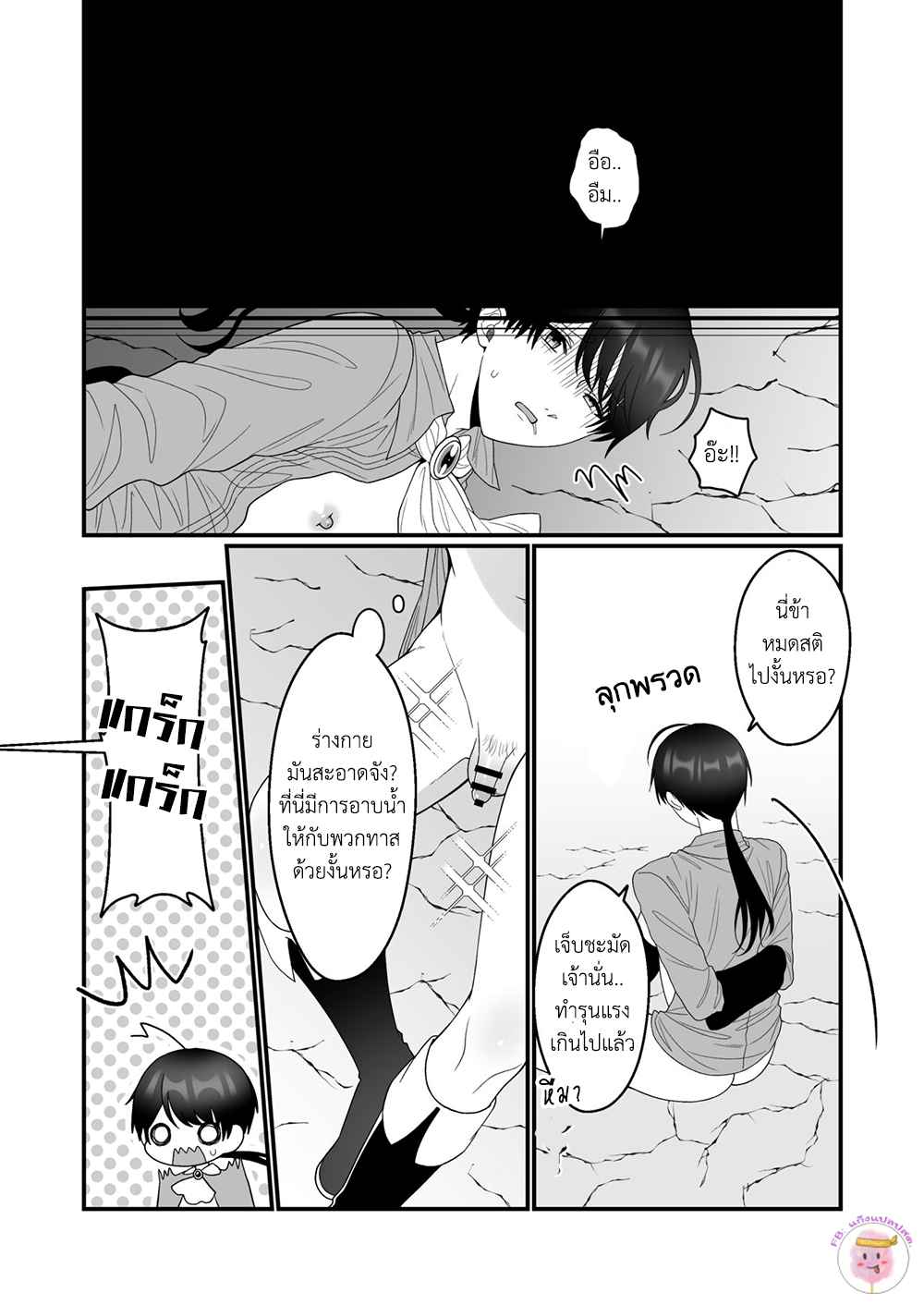 ทาสกามของออร์ค-ORC-AITE-NI-INMONNASHI-DE-19