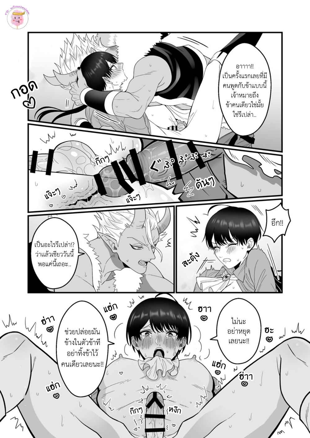 ทาสกามของออร์ค-ORC-AITE-NI-INMONNASHI-DE-24