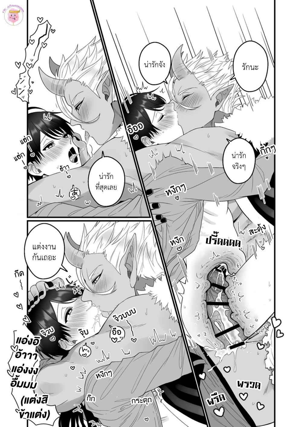 ทาสกามของออร์ค-ORC-AITE-NI-INMONNASHI-DE-28