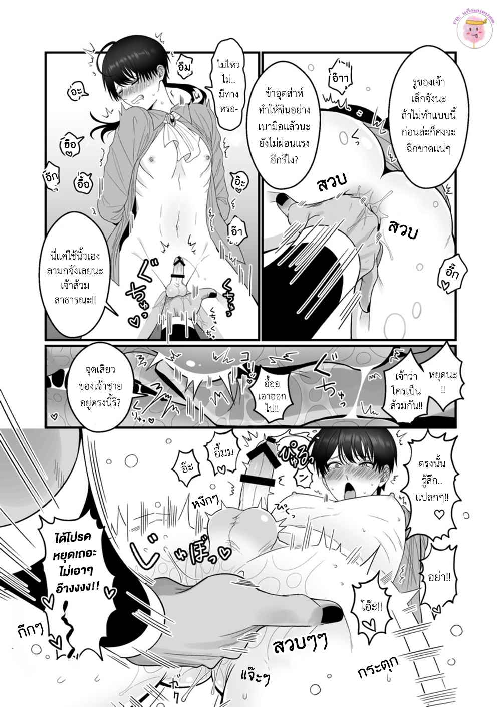 ทาสกามของออร์ค-ORC-AITE-NI-INMONNASHI-DE-5