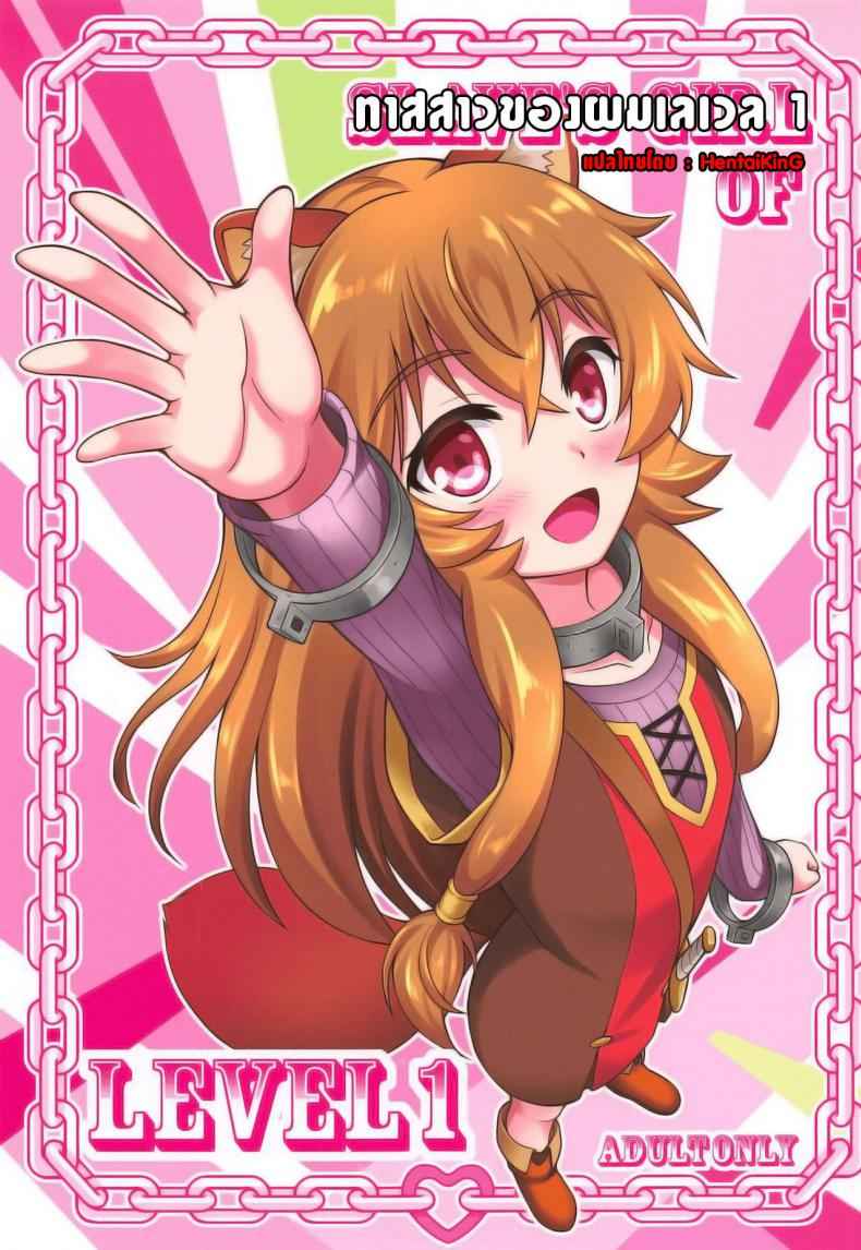ทาสสาวเลเวล-1-A-Lucky-Murashige-no-Ran-A-Lucky-Murashige-1-1