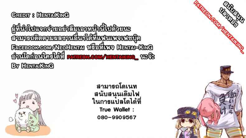 ทาสสาวเลเวล-1-A-Lucky-Murashige-no-Ran-A-Lucky-Murashige-24