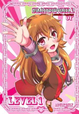 ทาสสาวเลเวล-1-A-Lucky-Murashige-no-Ran-A-Lucky-Murashige-25