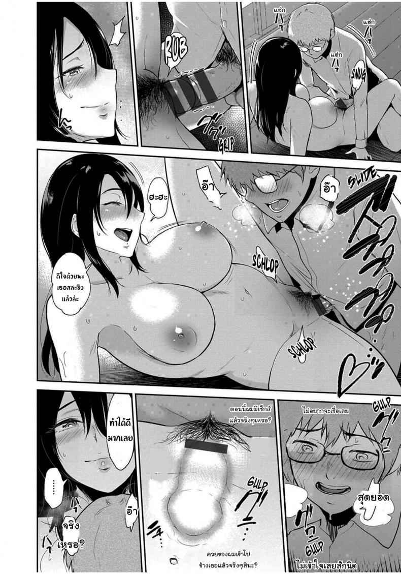 ทำแบบนี้กับคนที่เธอชอบด้วยล่ะ-Bifidus-Miwa-san-no-Nakaniwa-13