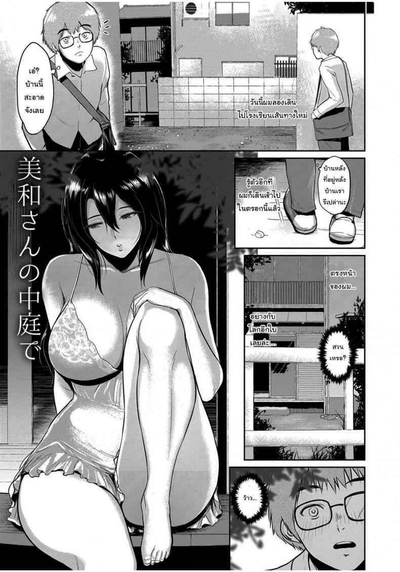 ทำแบบนี้กับคนที่เธอชอบด้วยล่ะ-Bifidus-Miwa-san-no-Nakaniwa-2