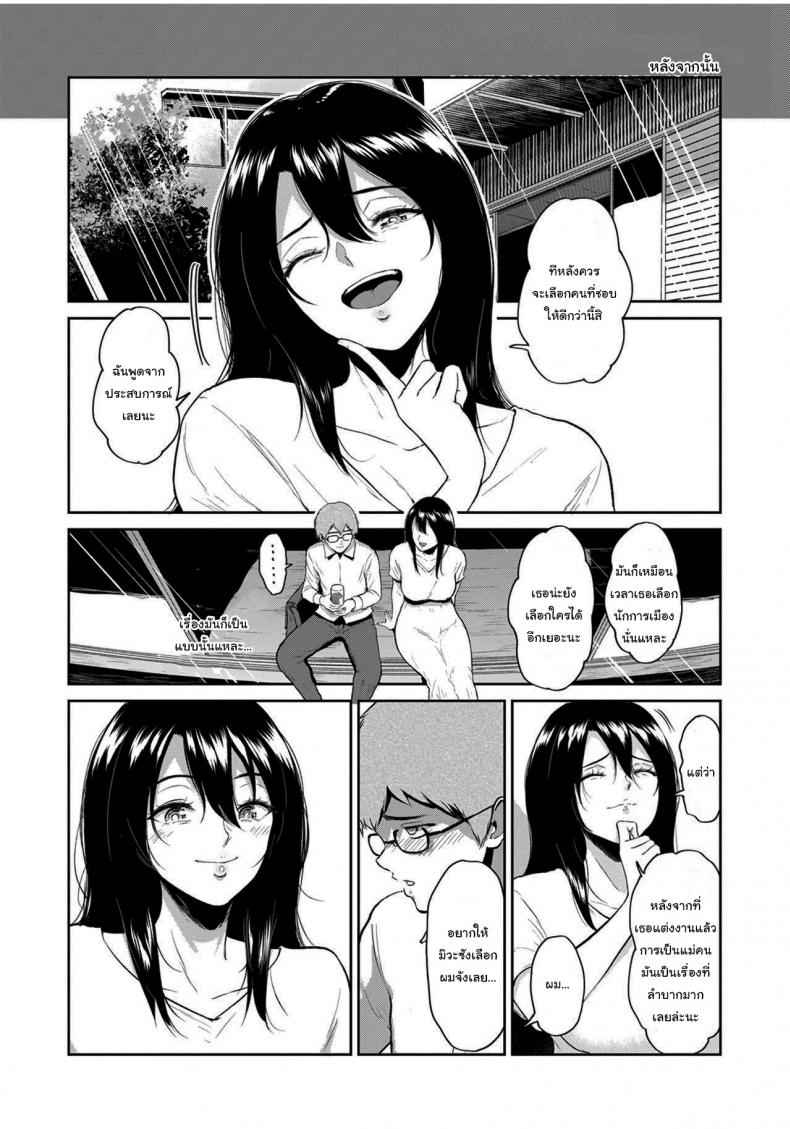 ทำแบบนี้กับคนที่เธอชอบด้วยล่ะ-Bifidus-Miwa-san-no-Nakaniwa-22