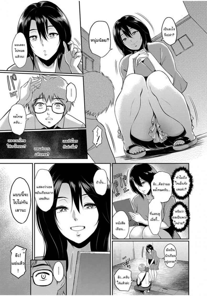ทำแบบนี้กับคนที่เธอชอบด้วยล่ะ-Bifidus-Miwa-san-no-Nakaniwa-4