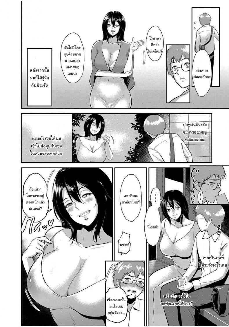 ทำแบบนี้กับคนที่เธอชอบด้วยล่ะ-Bifidus-Miwa-san-no-Nakaniwa-5