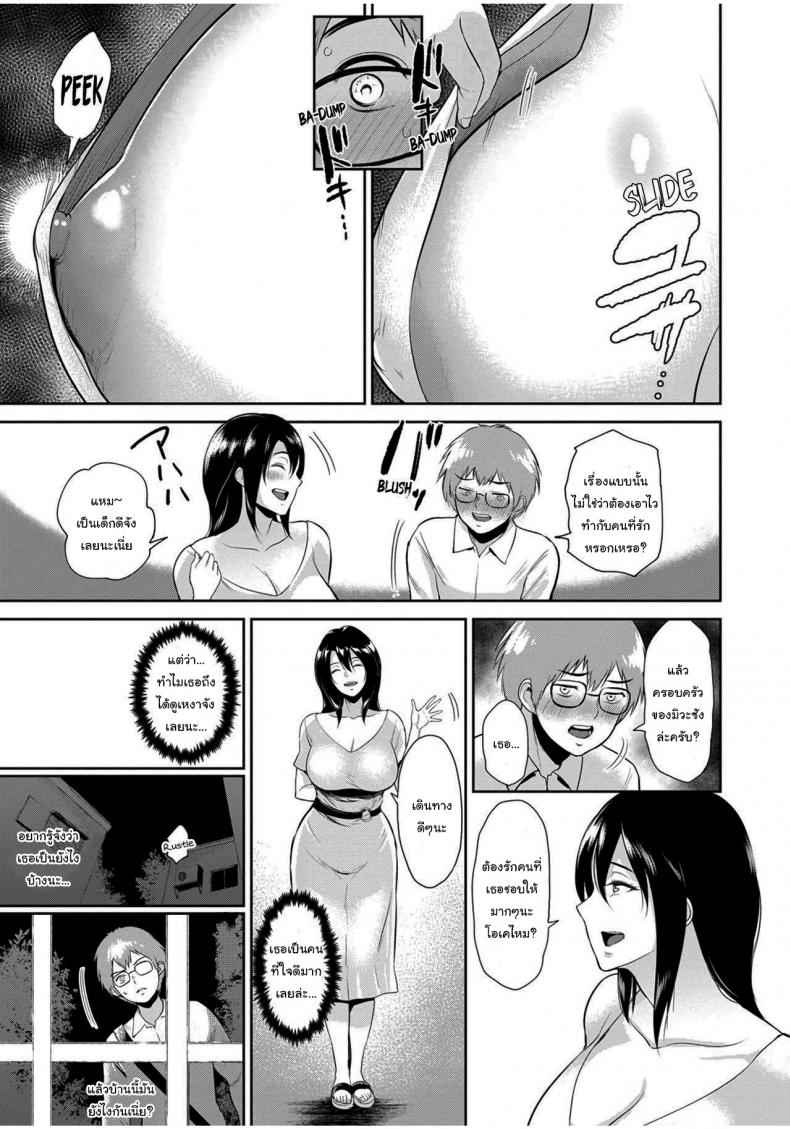 ทำแบบนี้กับคนที่เธอชอบด้วยล่ะ-Bifidus-Miwa-san-no-Nakaniwa-6