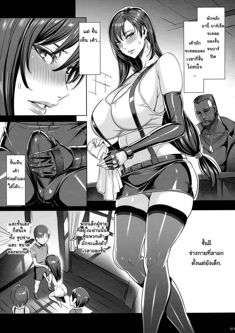 ทีฟาจังโดนซะแล้ว-C96-MAIDOLL-Fei-Nanabangai-no-Onna-Sector-7-6