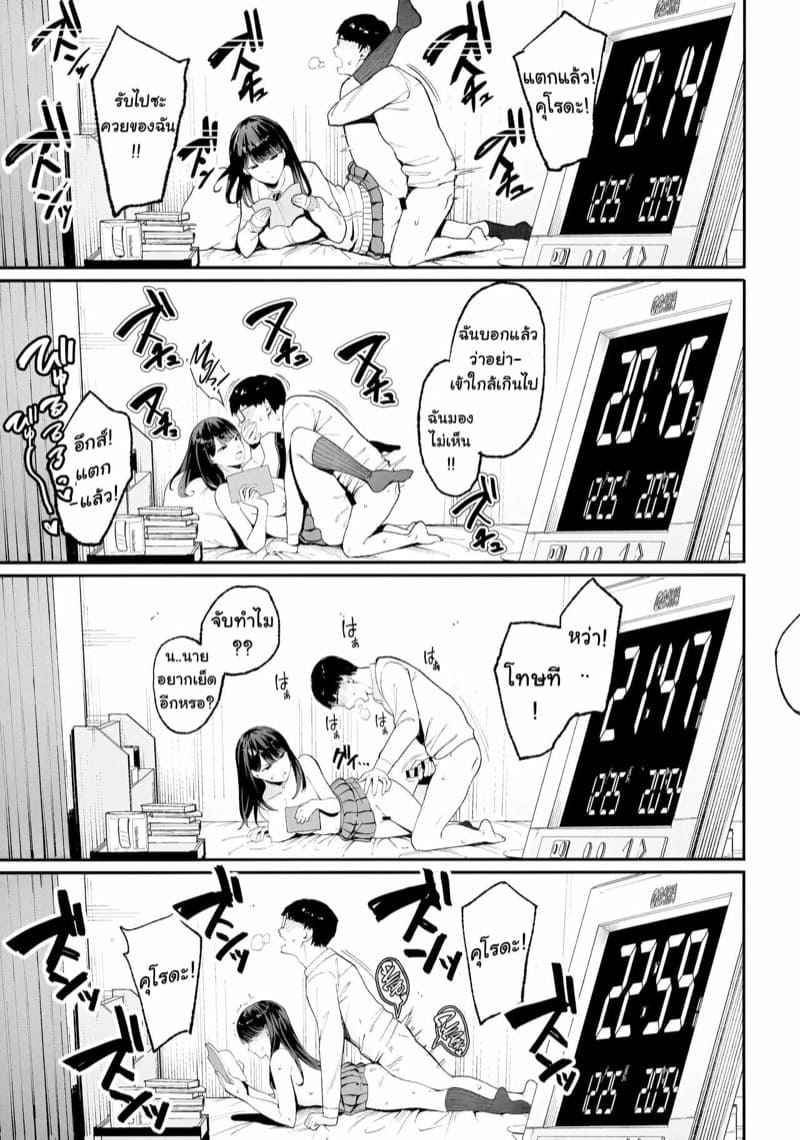 ที่พักผ่อนแลกเซ็กส์-C101-Amagami-Honpo-Manno-14