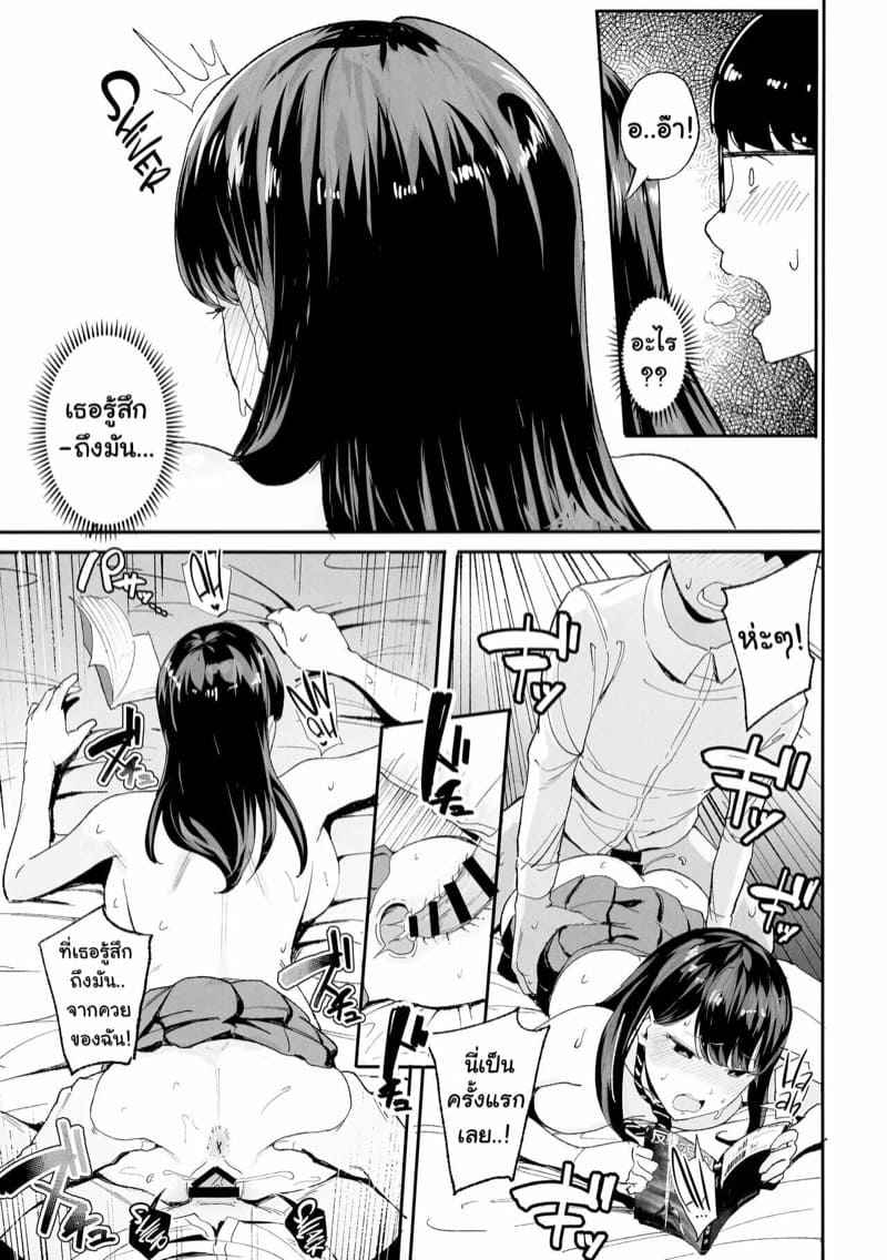 ที่พักผ่อนแลกเซ็กส์-C101-Amagami-Honpo-Manno-16