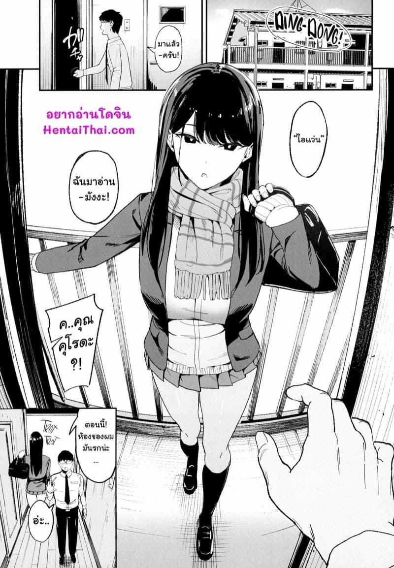 ที่พักผ่อนแลกเซ็กส์-C101-Amagami-Honpo-Manno-2