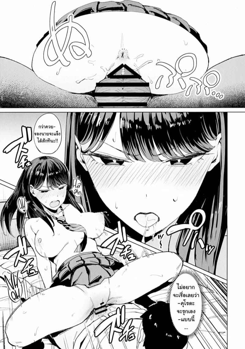 ที่พักผ่อนแลกเซ็กส์-C101-Amagami-Honpo-Manno-20
