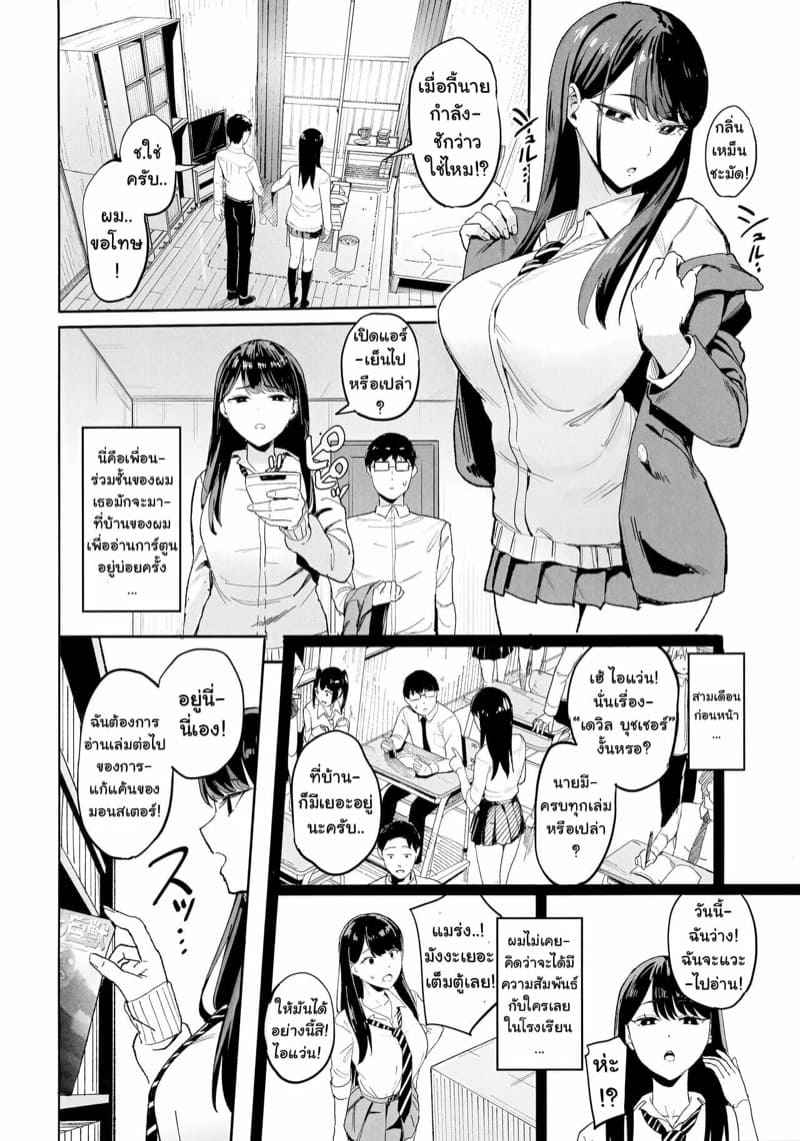 ที่พักผ่อนแลกเซ็กส์-C101-Amagami-Honpo-Manno-3
