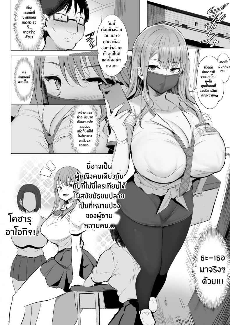นมสดส่งตรงถึงบ้าน-Jack-to-Nicholson-NoriPachi-Oppai-Taritemasu-ka-In-Need-of-Tits-13