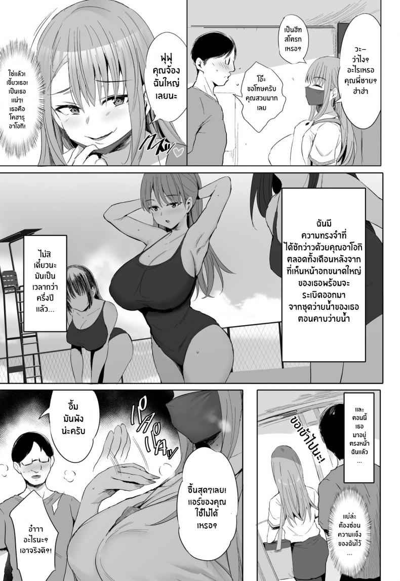 นมสดส่งตรงถึงบ้าน-Jack-to-Nicholson-NoriPachi-Oppai-Taritemasu-ka-In-Need-of-Tits-14