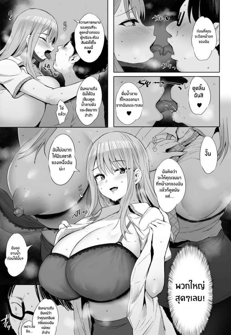 นมสดส่งตรงถึงบ้าน-Jack-to-Nicholson-NoriPachi-Oppai-Taritemasu-ka-In-Need-of-Tits-16