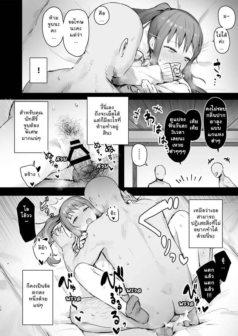 นรกก็แค่ชื่อน้ำพริก-ie-Kenkyuushitsu-ie-10