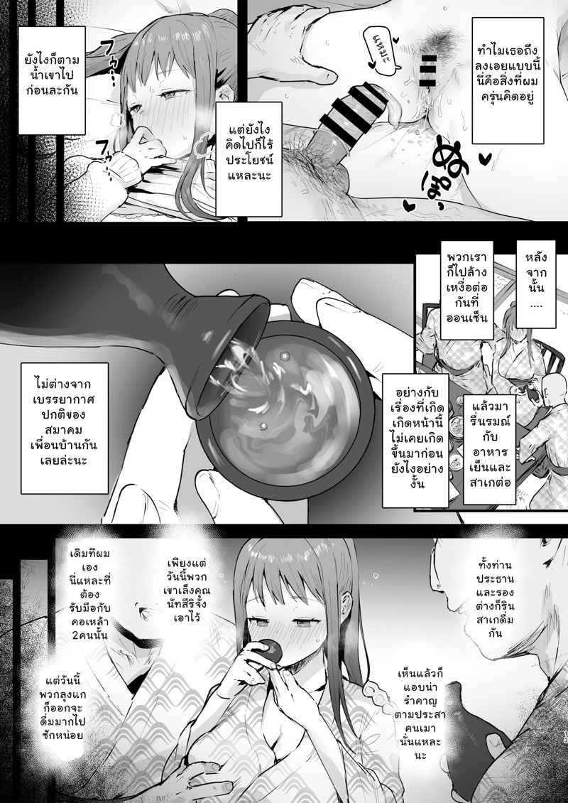 นรกก็แค่ชื่อน้ำพริก-ie-Kenkyuushitsu-ie-11