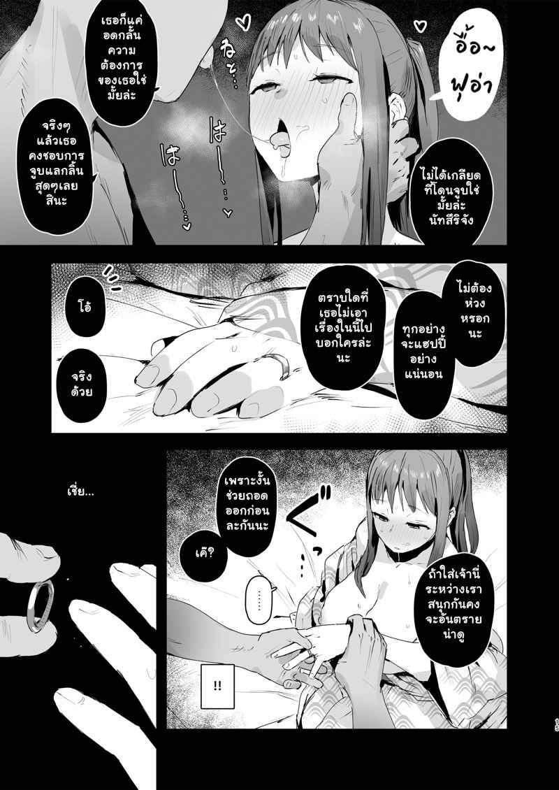 นรกก็แค่ชื่อน้ำพริก-ie-Kenkyuushitsu-ie-13