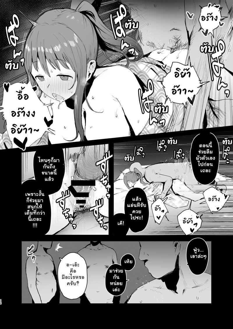 นรกก็แค่ชื่อน้ำพริก-ie-Kenkyuushitsu-ie-14