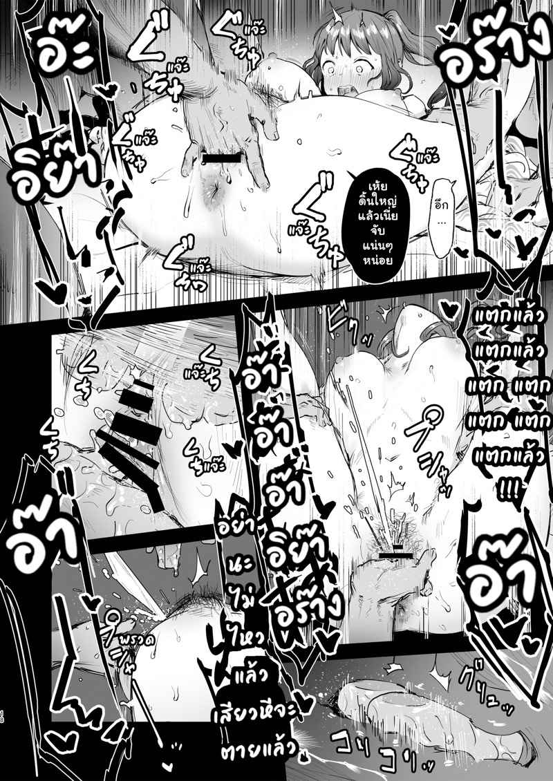 นรกก็แค่ชื่อน้ำพริก-ie-Kenkyuushitsu-ie-16