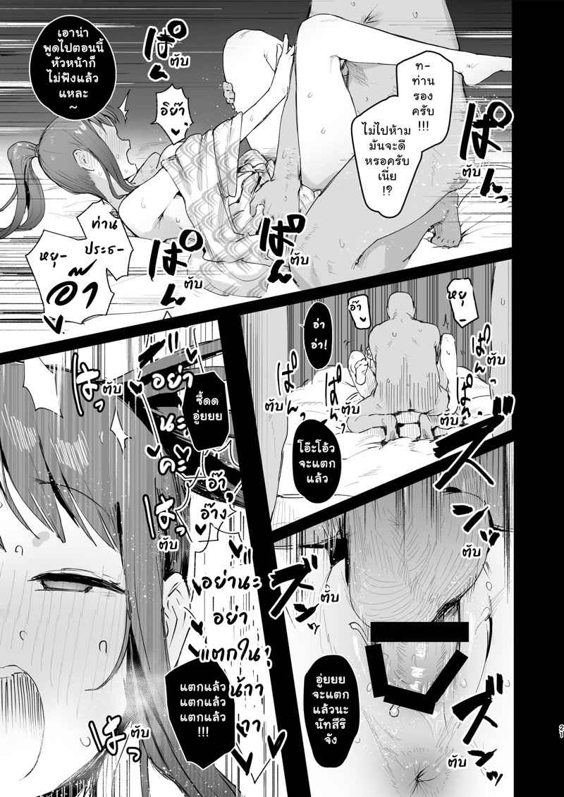 นรกก็แค่ชื่อน้ำพริก-ie-Kenkyuushitsu-ie-19