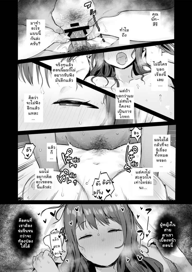 นรกก็แค่ชื่อน้ำพริก-ie-Kenkyuushitsu-ie-27
